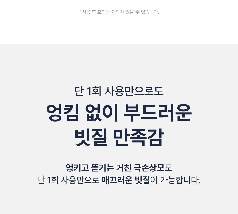[단독기획] 어노브 노워시 워터 앰플 트리트먼트 200ml+50ml증정 기획 (뿌리는 헤어팩) 상세페이지 14